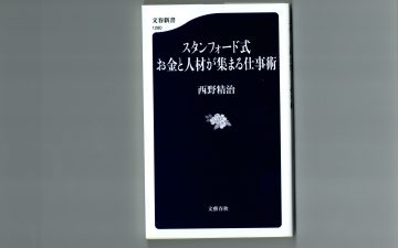 超訳 自省録 よりよく生きる エッセンシャル版